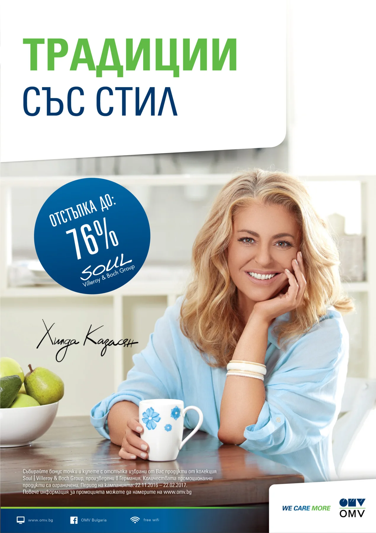 Advertising selections / OMV / 2
