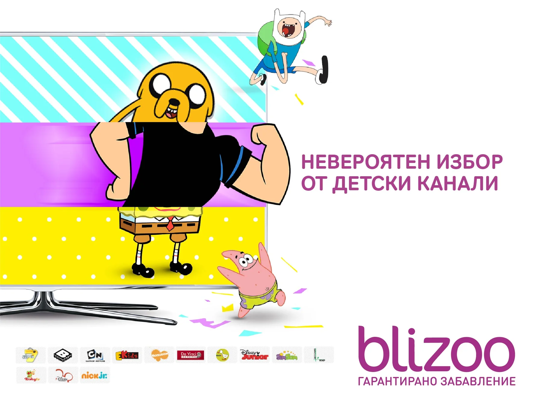 Advertising selections / Blizoo / 2